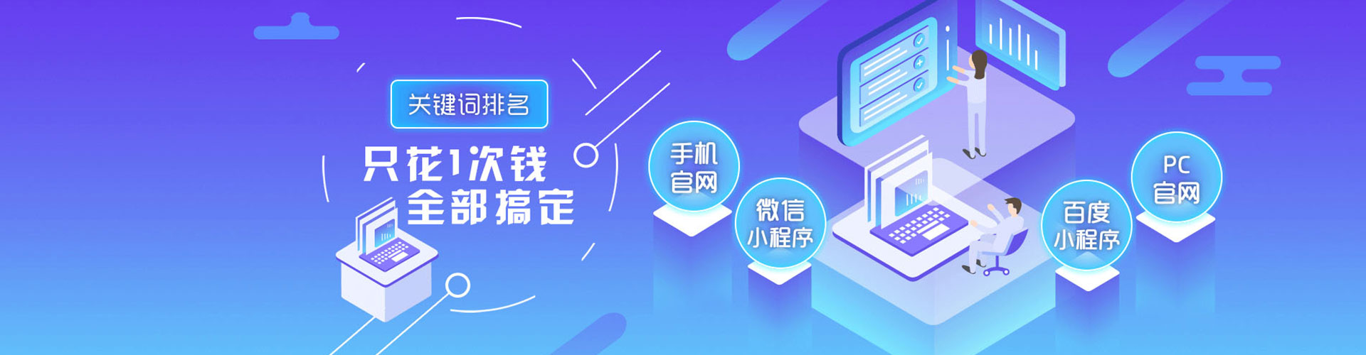 矿区百度竞价托管