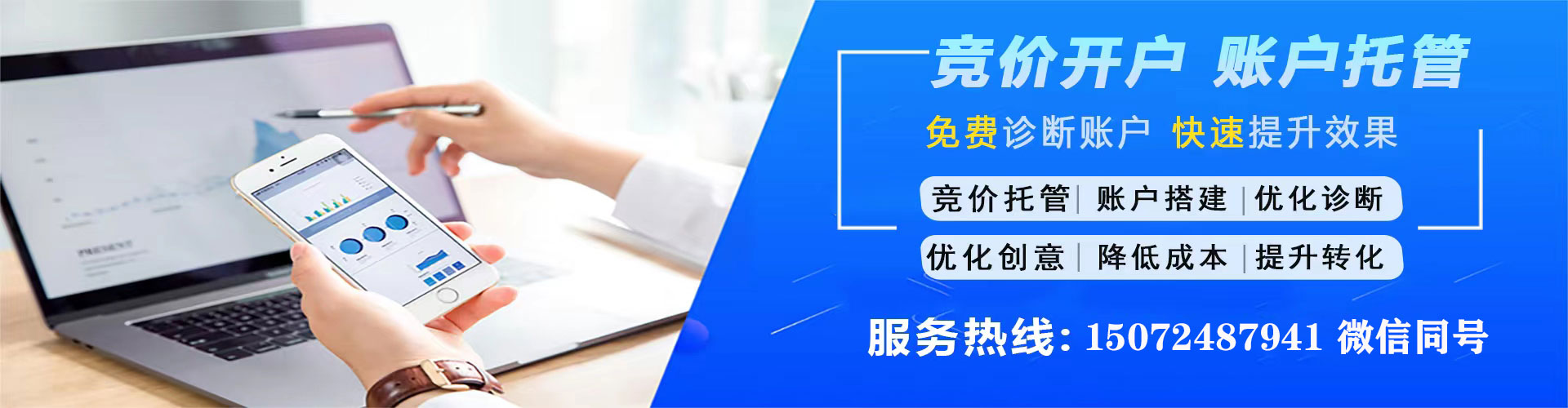 矿区sem代理