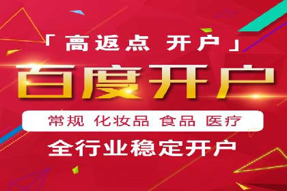 案例分享：如何通过百度竞价获取精准流量